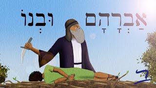 Abraham and His Son - אַבְרָהָם וּבְנוֹ - Easy Story 42