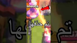 قليتشات مرعبه انحذفت من كلاش رويال#كلاش_رويال #clash_royale