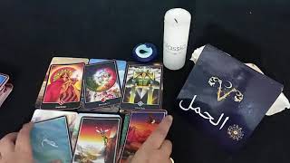 برج الحمل16/10فبراير كلام كتير/اعتذار ومبررات/غاوي مشاكل #tarot فبراير 2023