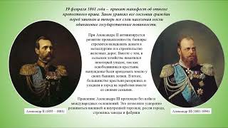 Убийство Царя Освободителя Александра II - самая глупая сказка в истории 19 века.