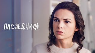 😈💋 ЛЮБОВНИЦУ настигла КАРМА! Сожаления | КИНО 2024 | ФИЛЬМ ПРО РАСПЛАТУ | МЕЛОДРАМЫ