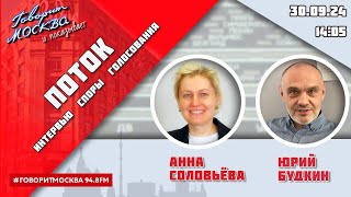 «ПОТОК. УМНЫЕ ПАРНИ. СВОЯ ПРАВДА. (16+)» 30.09