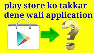 play store ko takkar dene wali application_play store VS apkpure_by raza technical hindi