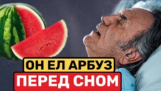 Вот что случилось! Ещё 17 болезней ГИБНУТ на корню, после Арбуза! Но ТОЛЬКО, еслиУпотреблять егоТАК