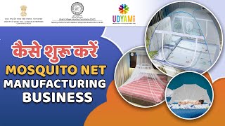 Mosquito Net Manufacturing Business | कैसे शुरू करें मच्छरदानी बनाने का बिज़नेस |