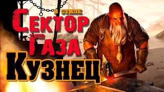 В стиле Сектор Газа: "Кузнец"- ai cover by Частный сектор на песню гр. Синдром отмены "Пьяница"