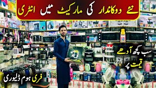 Low Price Electronics In Karkhano Market Peshawar | imported electronics