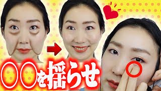 顔のたるみは揺らせば消える！本気で目の下のたるみとほうれい線を消す超丁寧な最新マッサージとエクサイサイズで確実に若返る美顔ヨガ