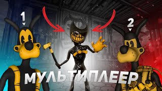 МУЛЬТИПЛЕЕР в BATIM