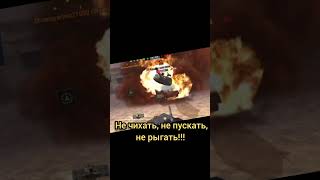 #мем #блиц #хочуврек #танки #wotblitz #memes