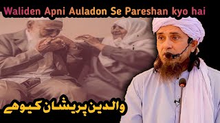 Waliden Apni Auladon Se Pareshan kyo hai.Most important Bayan | Mufti Tariq Masood | Islamic Alfaaz