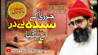 Jo Ve Aa Ke Syeda A.S Dy Dar Ty || Alhaj Shahzad Hanif Madni || New 2022 || Gulberg III Lahore