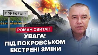 СВІТАН: Наступ орків ЗУПИНИЛИ! На фронті біля Покровська НЕОЧІКУВАНІ ЗМІНИ. Оборону ворога ПРОРВУТЬ