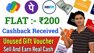 Sell Unused Gift Voucher ~ Unused Gift Voucher Kaise Sell Kare | Earning App 2024 Today |