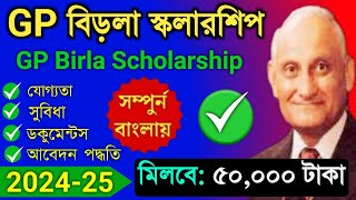 GP Birla Scholarship 2024 bengali/Gp Birla scholarship online apply 2024/Gp birla scholarship 2024