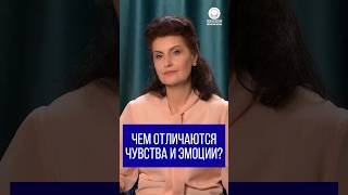 Чем отличаются чувства и эмоции?