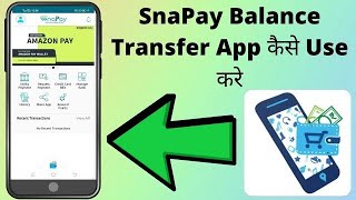 SnaPay All Credit Card Balance Wallet Balance Transfer Bank Account SnaPay App Use Kaise kare