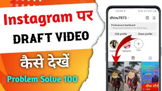 instagram me draft video kaise dekhe ll instagram draft video kaise save kare gallery mein