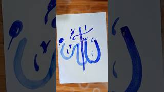 Allah name calligraphy  #shortvideo #shorts #calligraphy