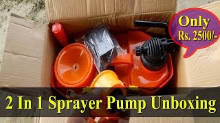 Agriculture Spray Pump 2 in 1 sprayer Machine unboxing Full Review ( battery & Manual ) स्प्रे मशीन