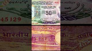 Most Valuable ₹50 Rs Note 🔥🤩🥵/ #coin #money #currency #facts #india #shorts #youtubeshorts #trending