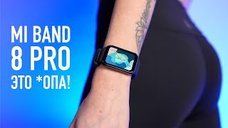 Mi Band 8 Pro "глобалка",  покупать или ждать Mi Band 9?