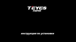 Установка магнитолы TEYES на Toyota Vitz 3 III XP130 【Right hand driver】 2014-2019 и камеры ЗВ