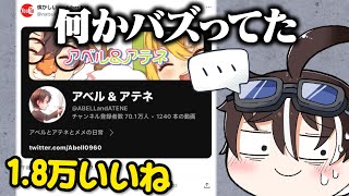 懐かしいYoutuberとしてバズった件について。立ち絵が更に進化した件について。