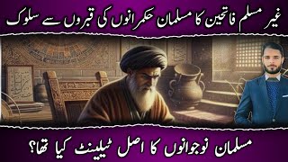 What Was the Real Talent of Muslims|Araiz Speaks