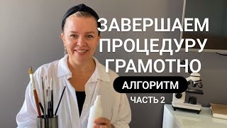 Что наносить на брови после процедуры? Алгоритм работы бровиста.  Ответы на вопросы