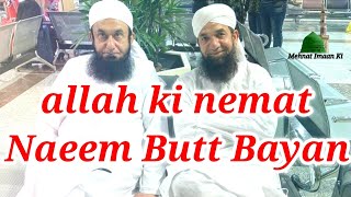 🎤naeem bhatt latest bayan🔛allah ki nemat