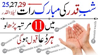 daulat aur rizq ki barish ka wazifa ramzan ka khas wazifa rizq ka wazifa hasnain wazifa