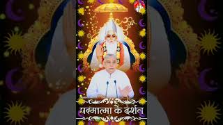 परमात्मा के दर्शन स्पन में ऐसे होंगे।Saint Rampal Ji Maharaj #tatva_gyan_sandesh #shorts