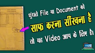 धुंधले file या document को कैसे ठीक करें। 💯#👍