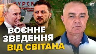 🔥СВІТАН: Зараз! Зеленський ОШЕЛЕШИВ про кінець війни. Згорів ВЕРТОЛІТ ПУТІНА. ЗСУ ГОТОВІ йти на Крим