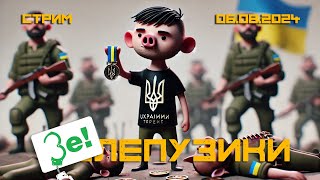 На. Заслужил - Зелепузики (Одессит из Шеньчженя)