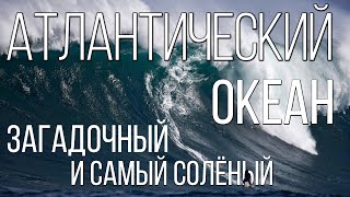 Атлантический океан: Загадочный западный океан | Интересные факты про Атлантику