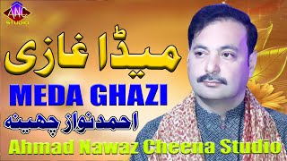 Meda Ghazi Alma Wala - Ahmad Nawaz Cheena - Latest Qisda - Ahmad Nawaz Cheena Studio