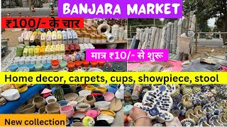 Banjara market New collection पुरानी बंजारा सबसे अच्छी बंजारा मार्केट|Best home decor #banjaramarket