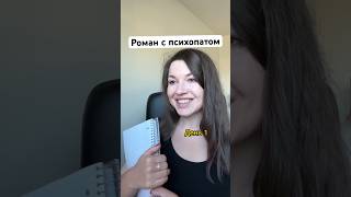 Все это время он носил обиду в себе 😱 подписывайся! #психология #отношения