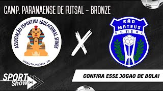 SFINGE x SÃO MATEUS FUTSAL - CAMPEONATO PARANAENSE DE FUTSAL - SÉRIE BRONZE