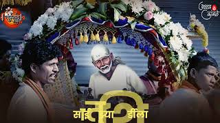 Sai WhatsApp Status Video 2023 | SHIRDI | SAIRAM | Sai Baba Marathi Status Video