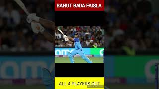 Bahut Bada Faisla  #shorts  #ytshorts