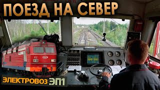 Продолжаем путь на север 🚉 Работа машиниста в Карелии