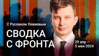 Сводка с фронта: Применение химоружия | Халатность на полигонах | Обстрел Одессы (English Subtitles)