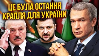 ⚡️ЛАТУШКО: Україна АТАКУЄ БІЛОРУСЬ! Лукашенко зробив ОСТАННІЙ КРОК ДО ВІЙНИ. Вдарять по…