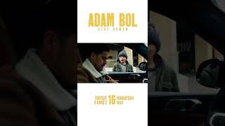 Adam Bol - с 16 мая в кинотеатрах Казахстана #adambol