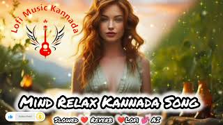 mind relax kannada lofi  | audio jukebox | kannada new trending songs |#sanjithhegde #kannada