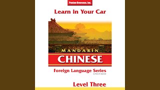 Lesson 52 - The Verb "To Be": Past & Present Tense, Translated into Chinese