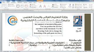 How to use Mailings in MS word 2010